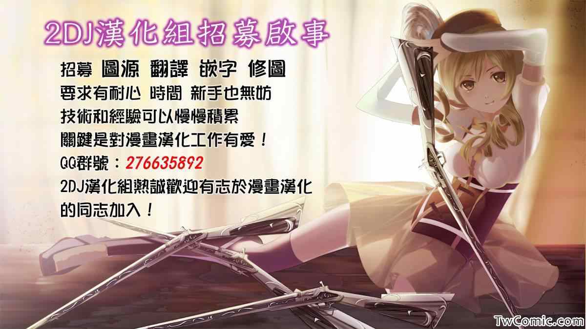 独眼巨人少女斋枫漫画,第7话5图