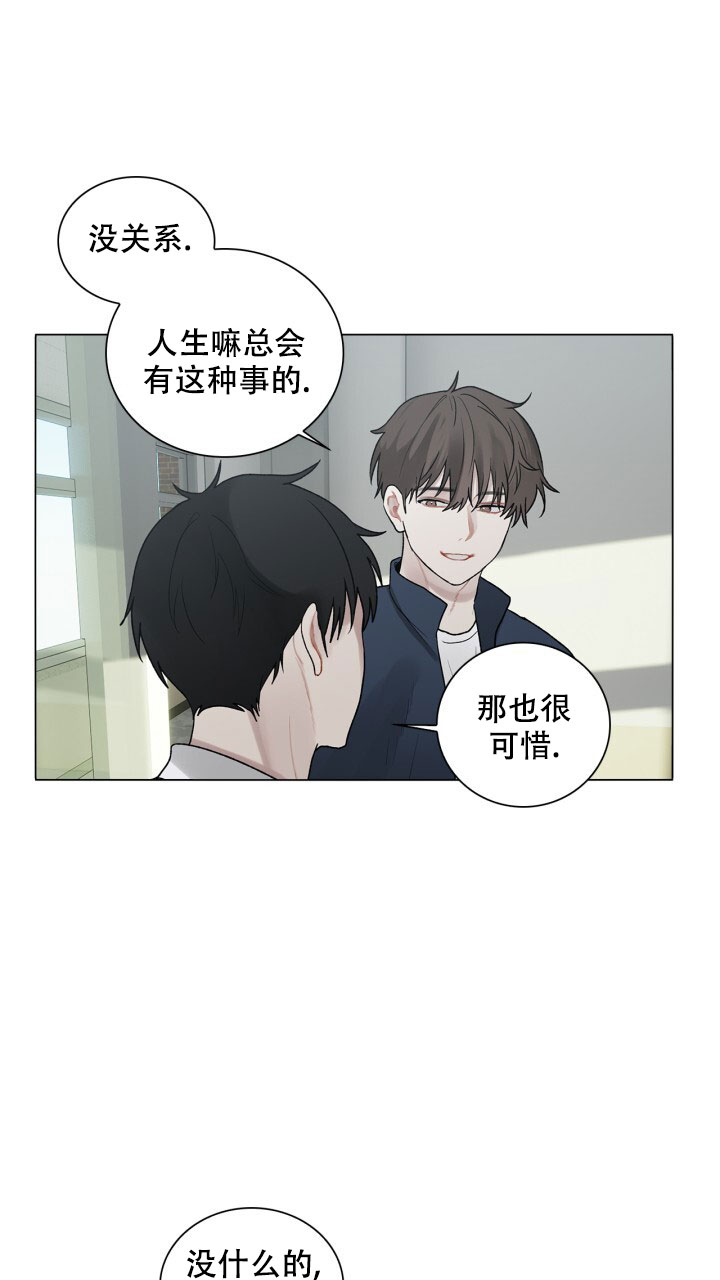 另一个我是什么歌漫画,第2话1图