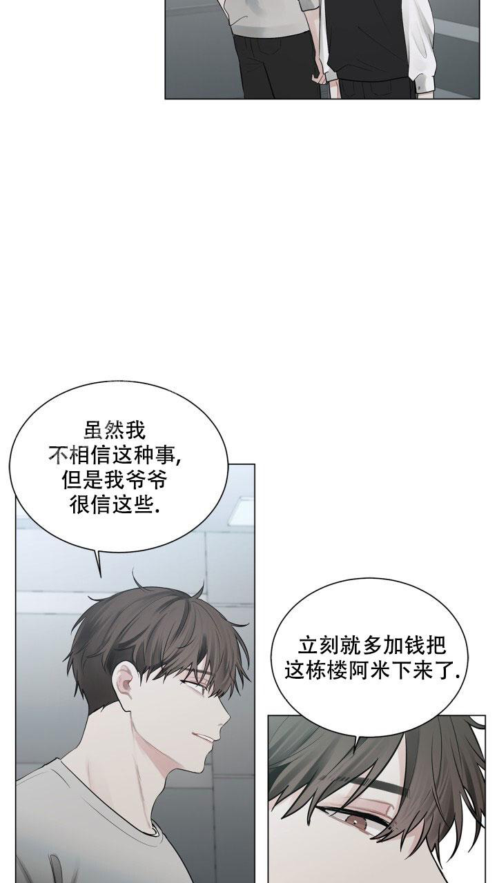 另一个我漫画,第10话2图