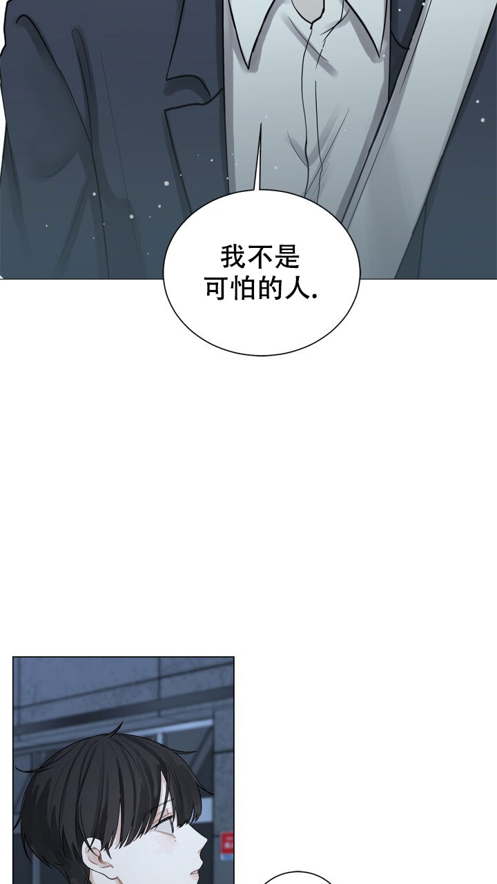 另一个我漫画,第3话3图