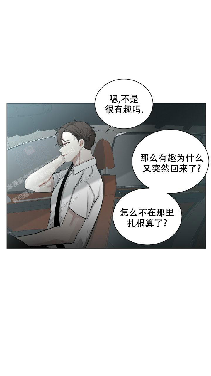 另一个我似乎很受欢迎小说漫画,第5话3图