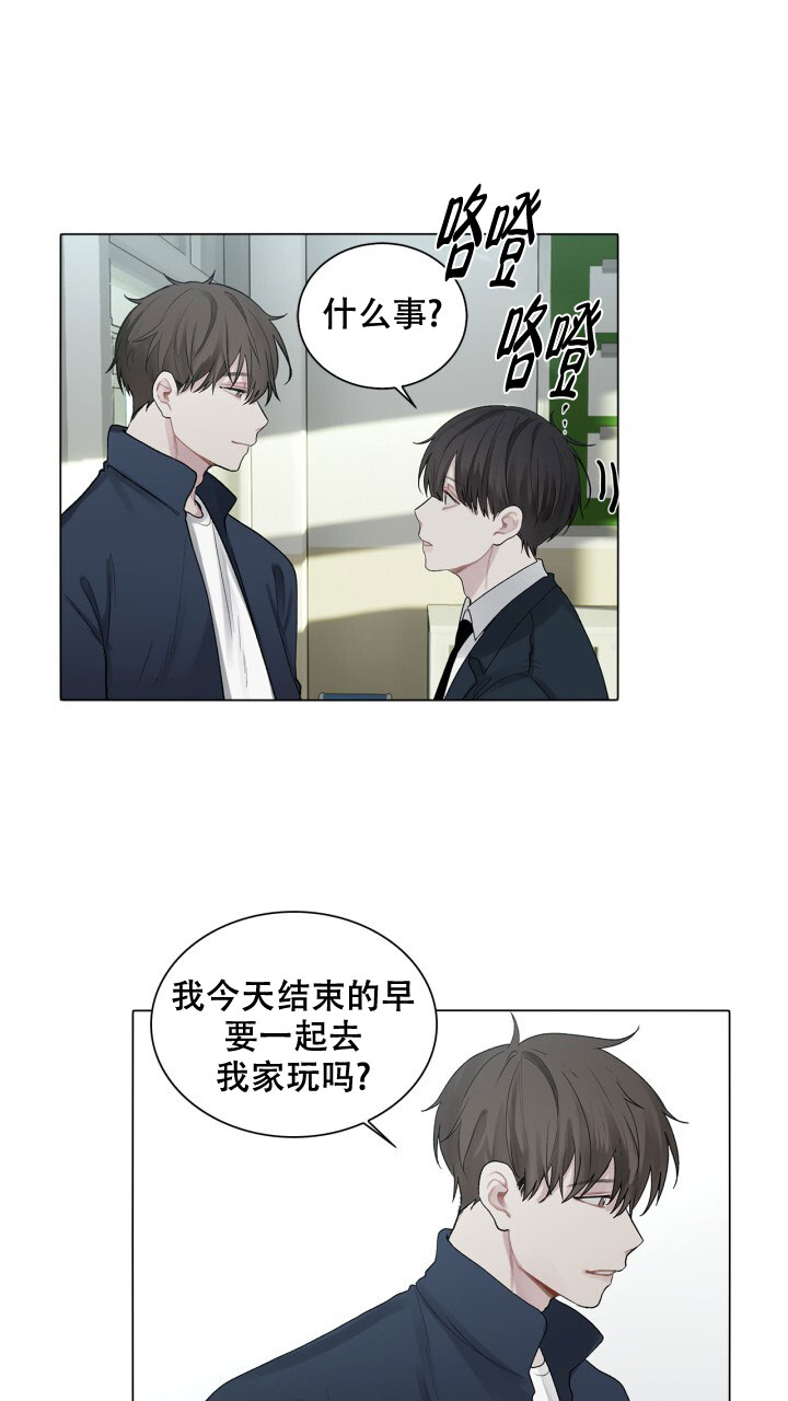 另一个我是什么歌漫画,第2话1图