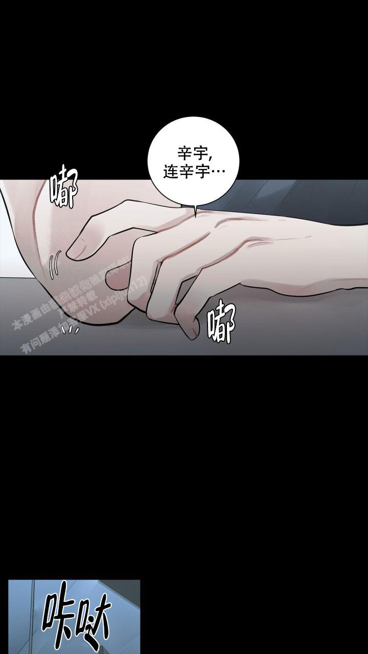 另一个我漫画,第9话3图