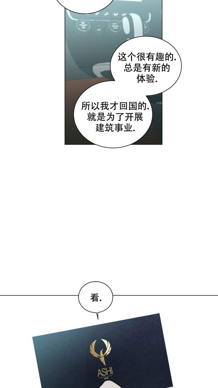 另一个我似乎很受欢迎小说漫画,第5话5图