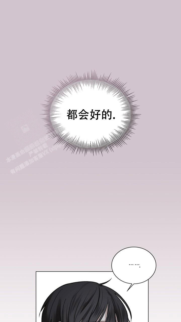 另一个我漫画,第4话1图