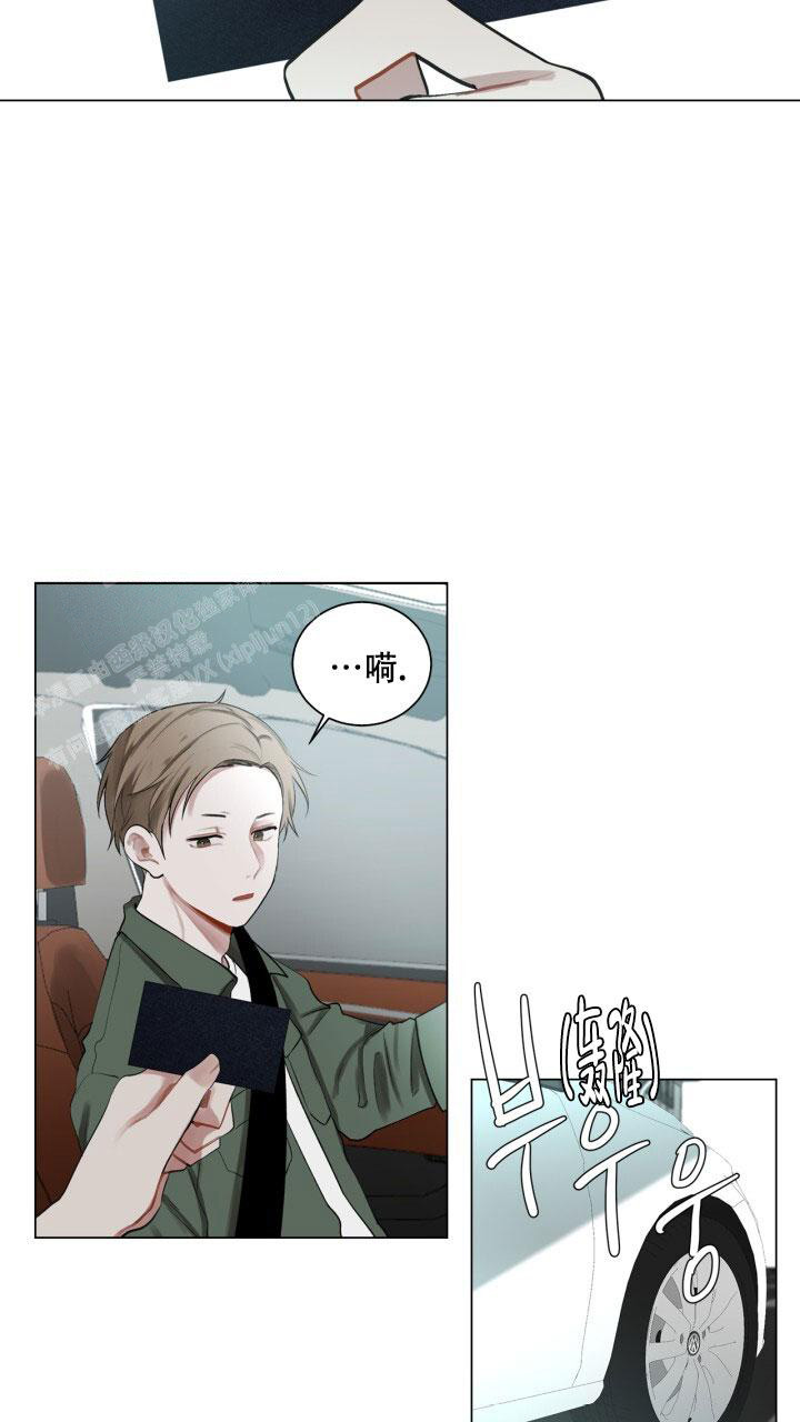 另一个我漫画漫画,第5话1图