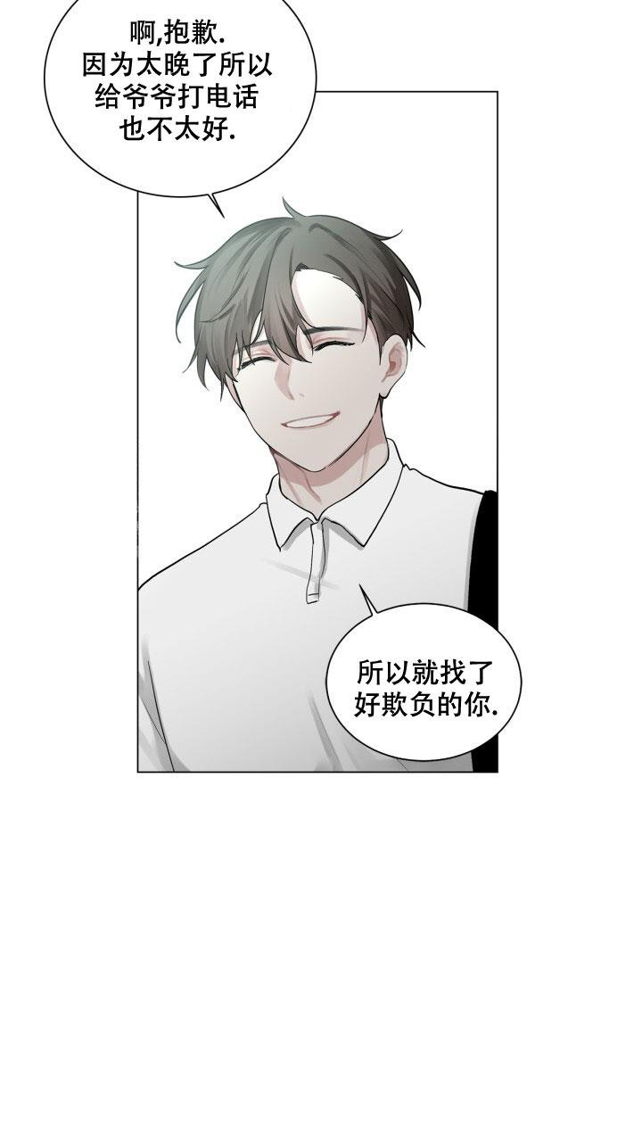 另一个我漫画,第5话1图