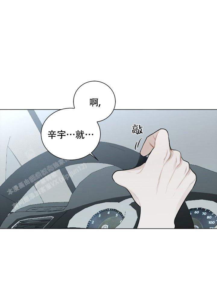 另一个我漫画漫画,第5话3图