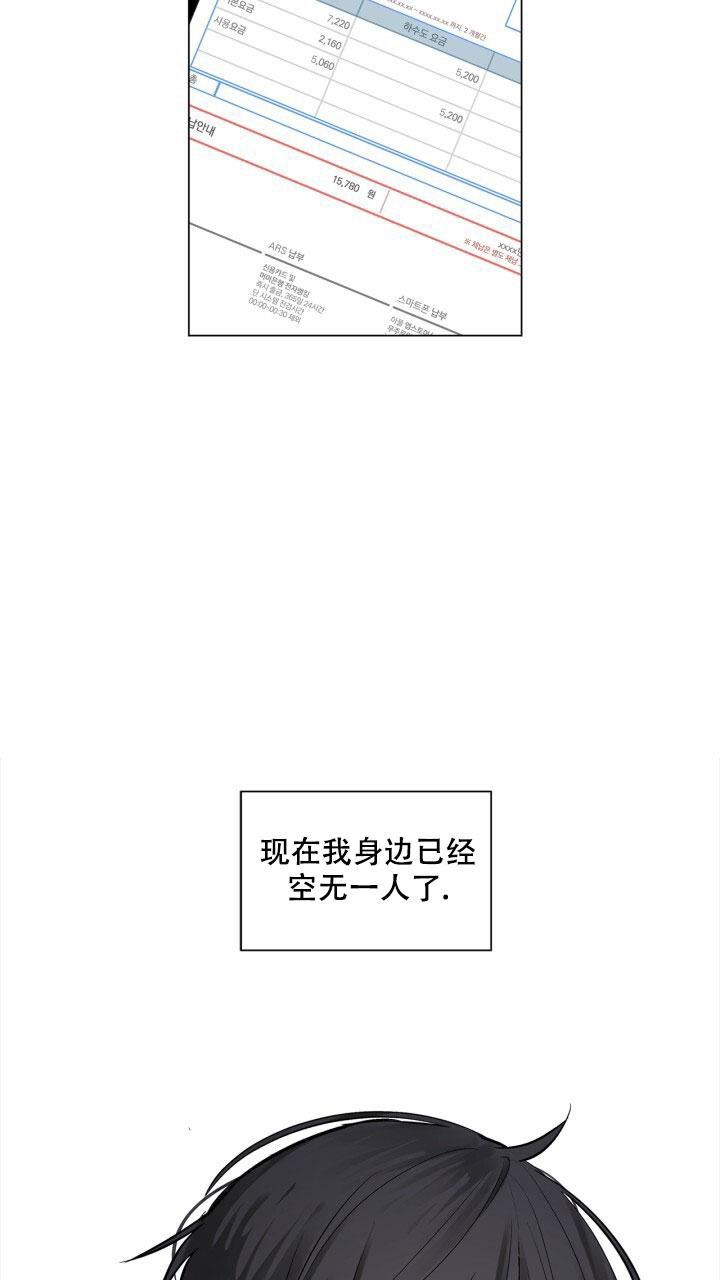 平行世界的另一个我漫画,第4话5图