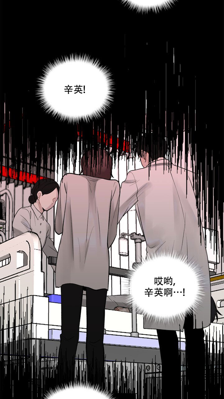 另一个我是谁漫画,第3话4图