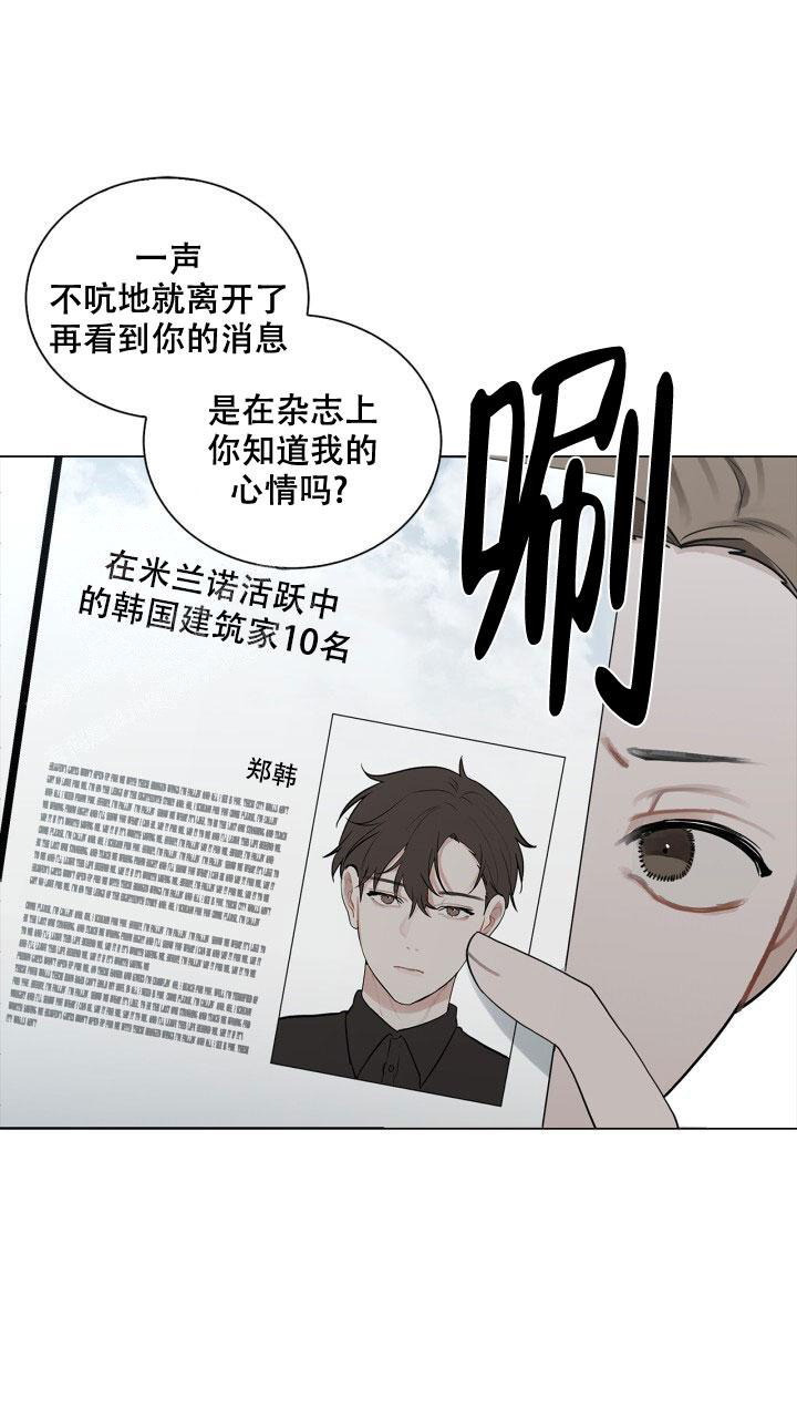 另一个我似乎很受欢迎小说漫画,第5话1图