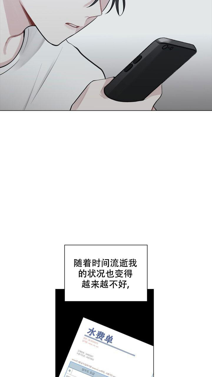 平行世界的另一个我漫画,第4话4图