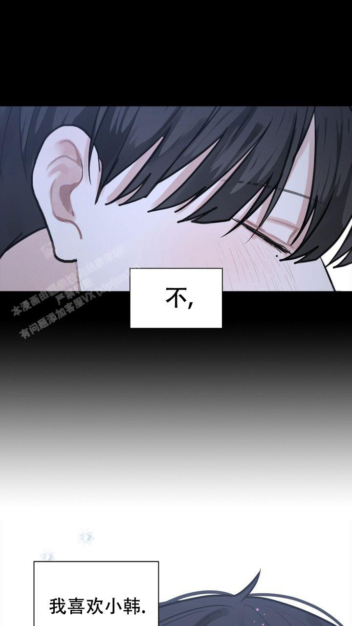 另一个我漫画,第8话5图