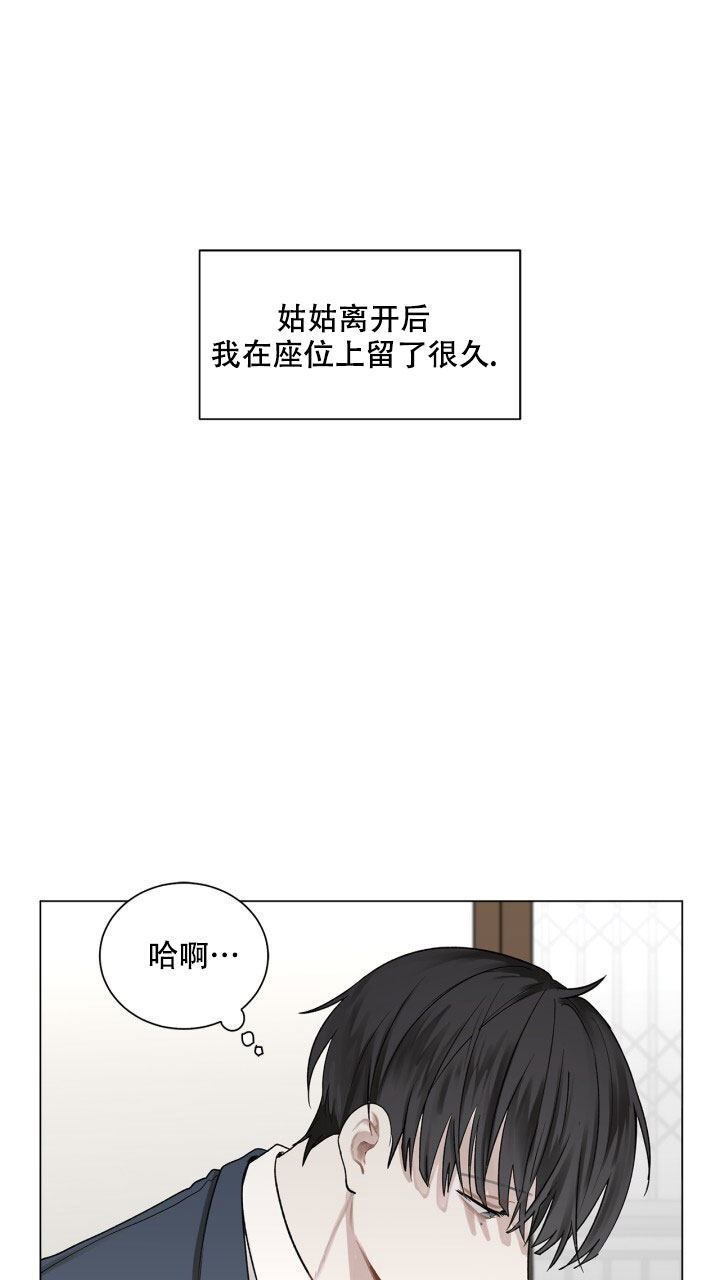 另一个我是谁漫画,第3话4图