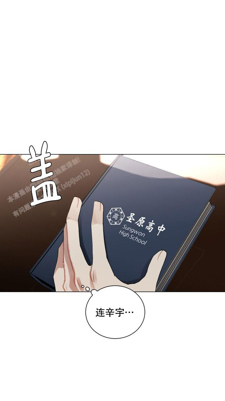 另一个我漫画漫画,第5话5图