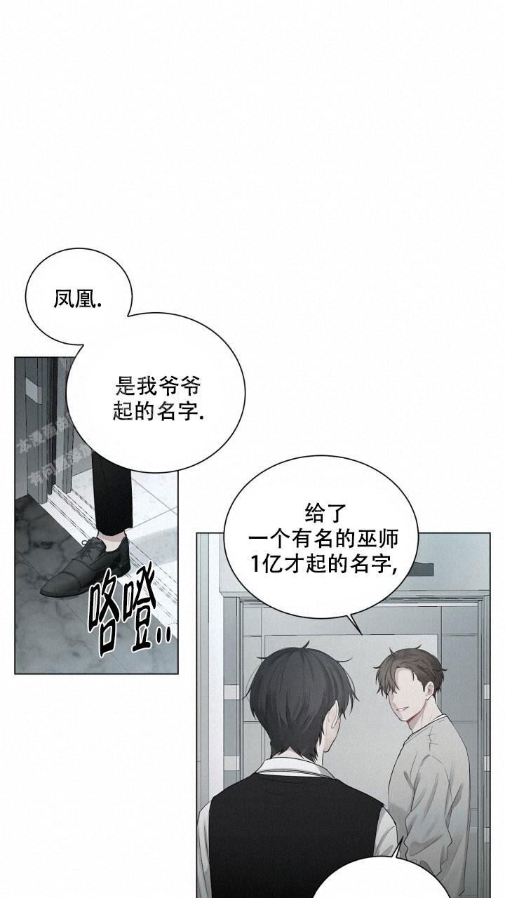 另一个我漫画,第10话2图