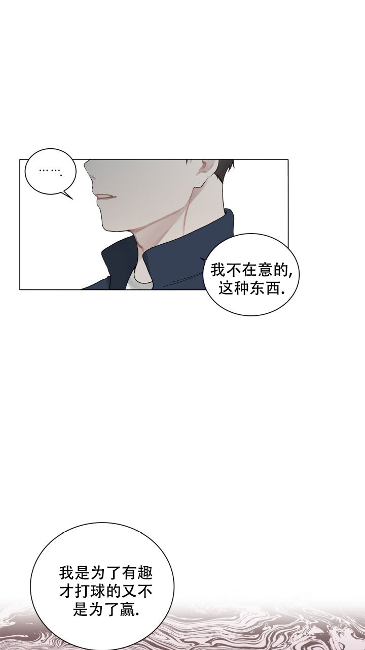 另一个我是什么歌漫画,第2话4图