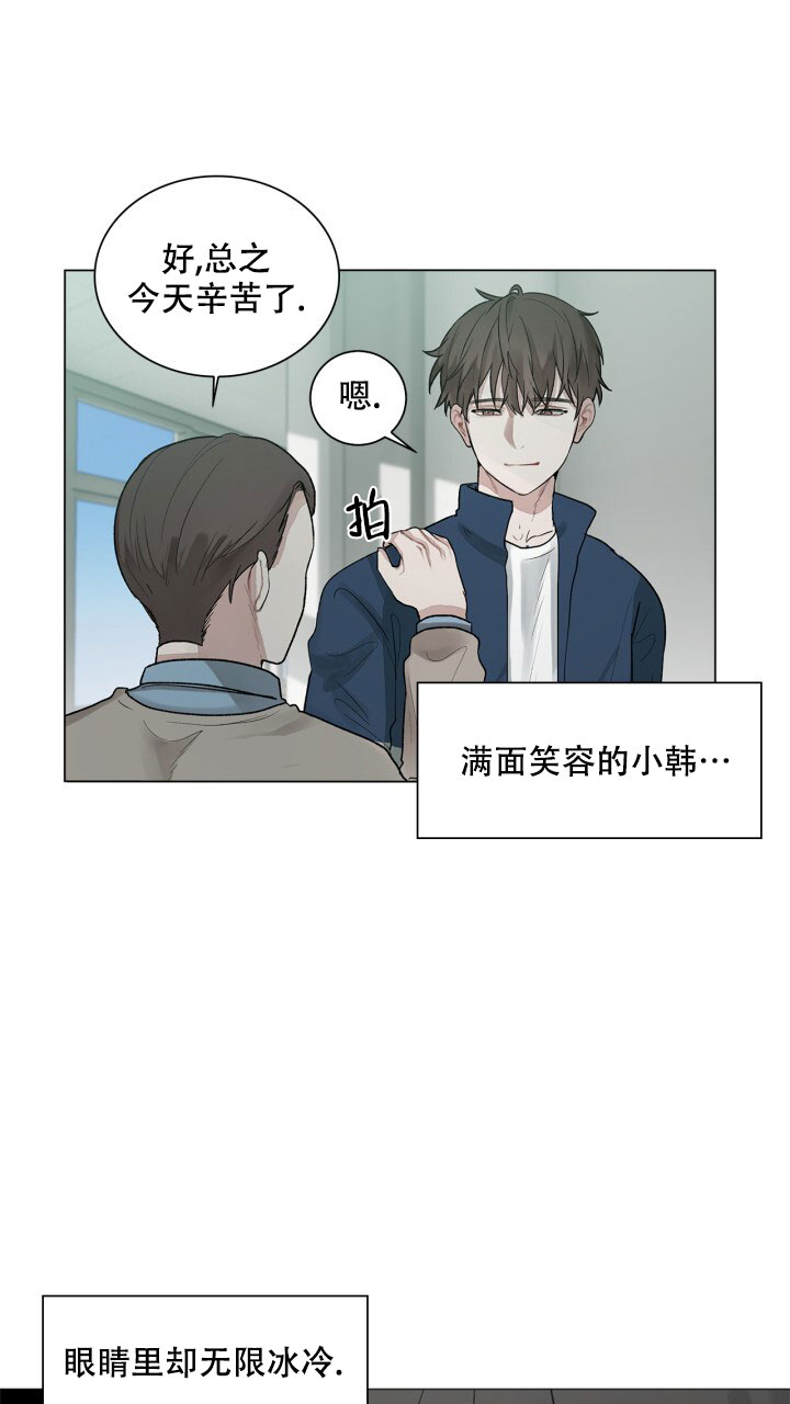 另一个我是什么歌漫画,第2话2图