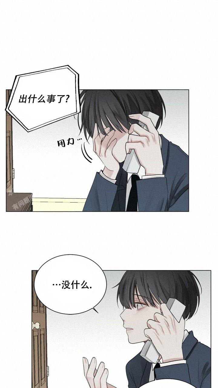 文轩世界上另一个我漫画,第4话1图