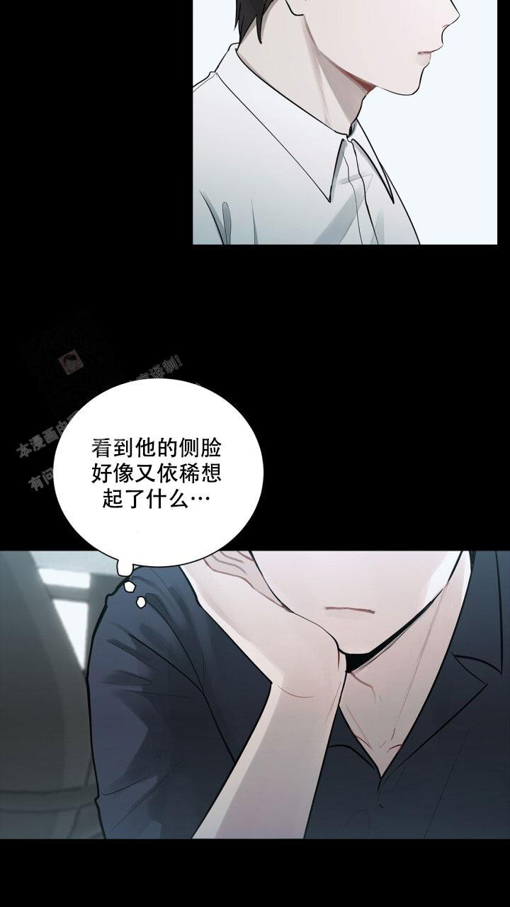 另一个我漫画,第9话1图