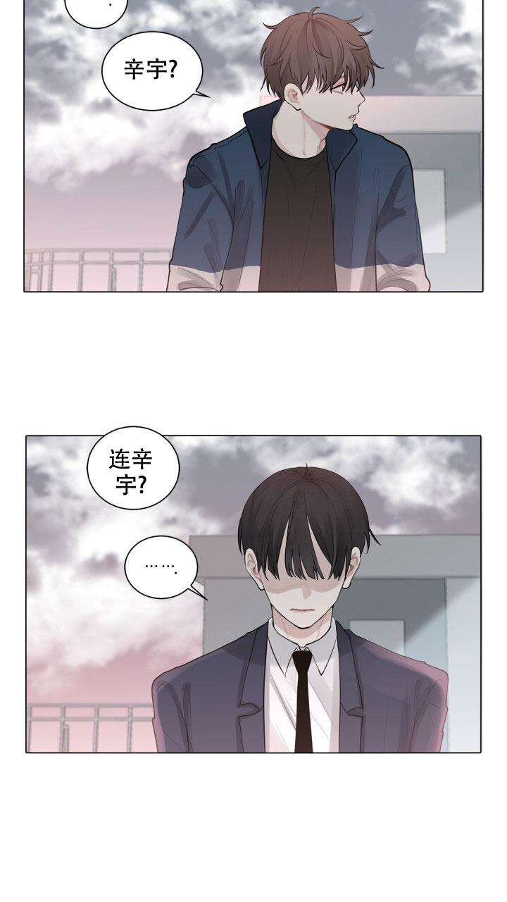 另一个我下篇漫画,第1话4图