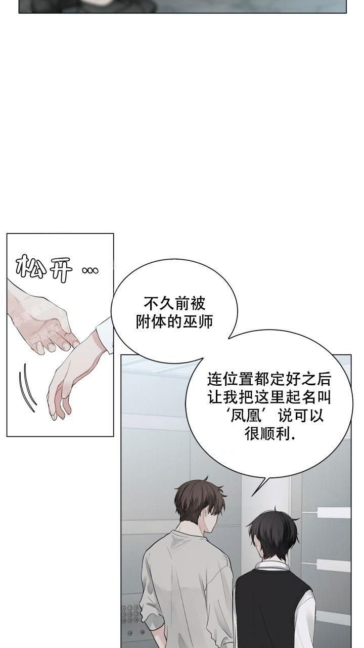 另一个我漫画,第10话1图