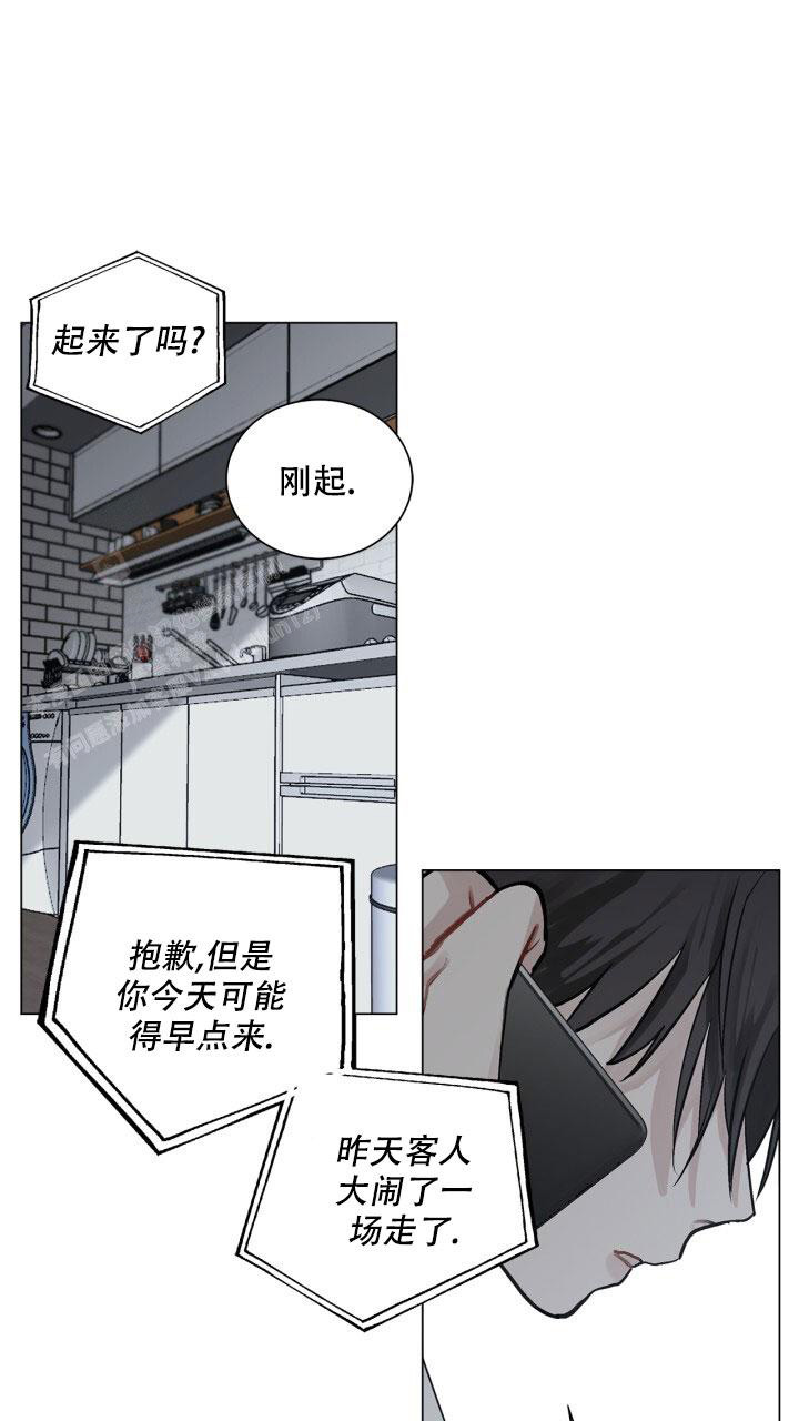 平行世界的另一个我漫画,第4话4图