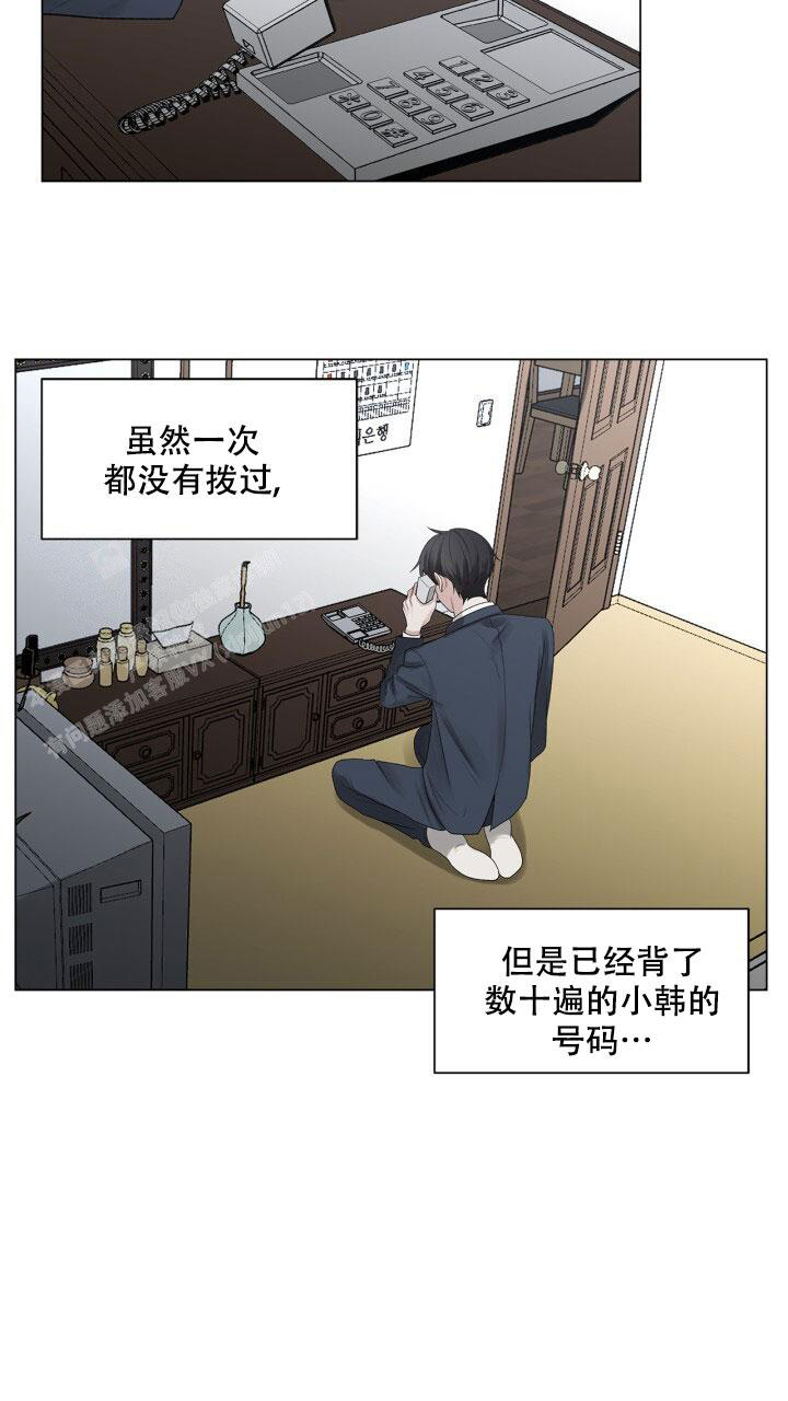 另一个我漫画,第4话4图