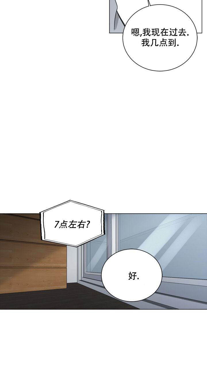 平行世界的另一个我漫画,第4话5图