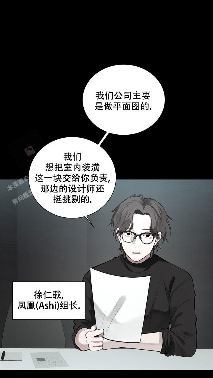 另一个我3小家碧玉攻略漫画,第7话2图