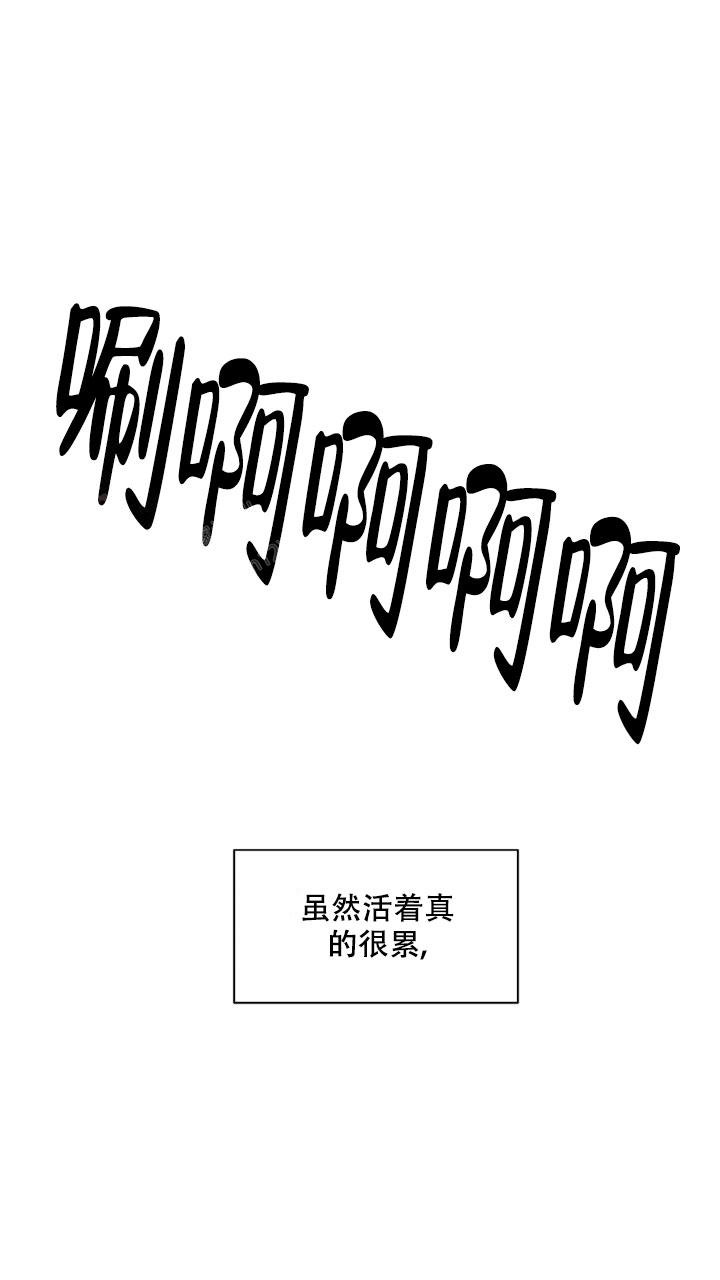 平行世界的另一个我漫画,第4话3图