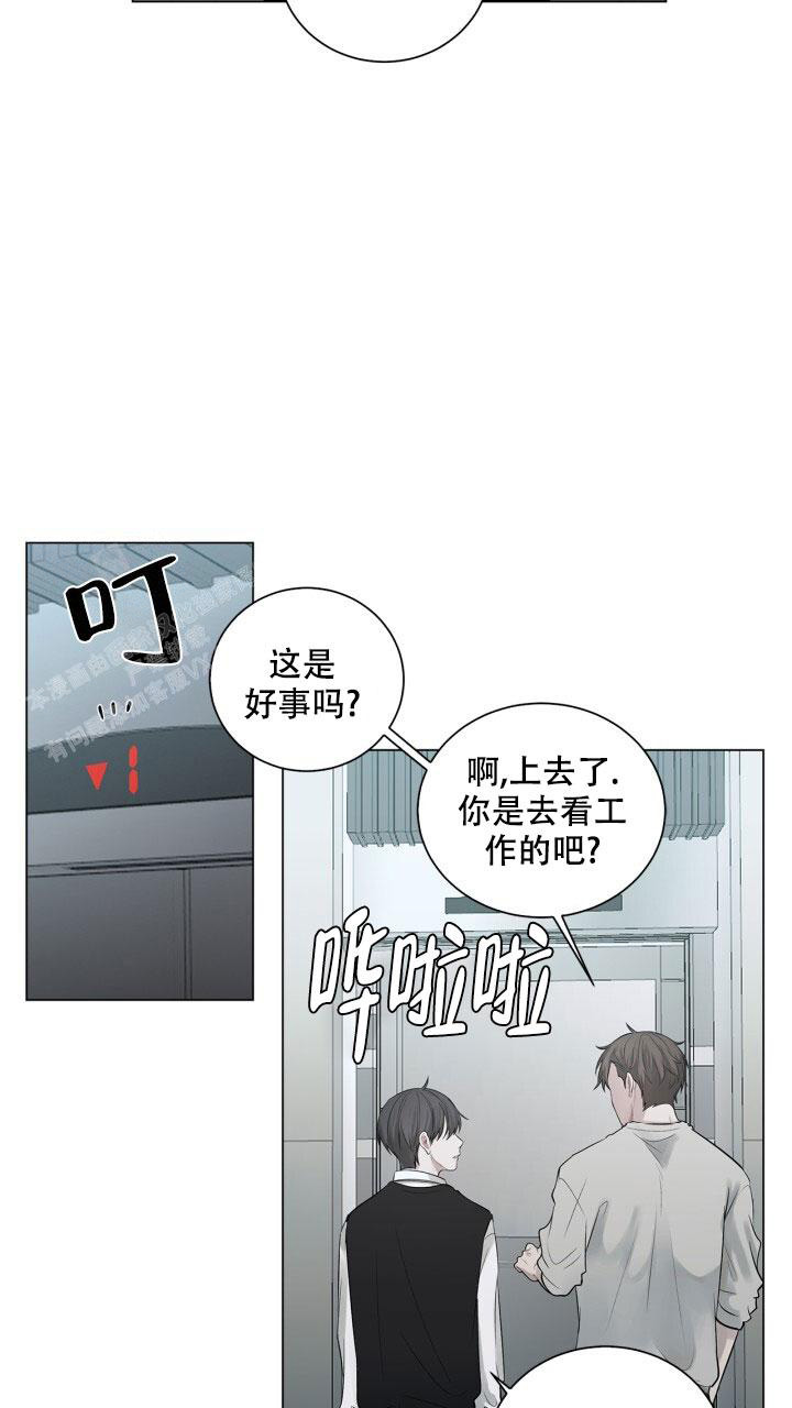 另一个我漫画,第10话4图