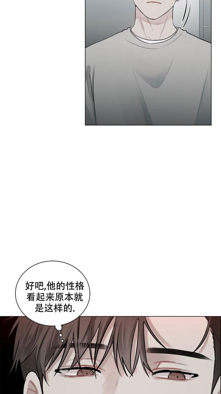 另一个我漫画,第10话2图