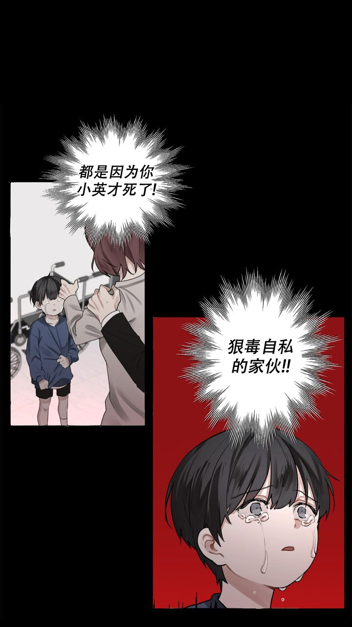 另一个我是谁漫画,第3话3图