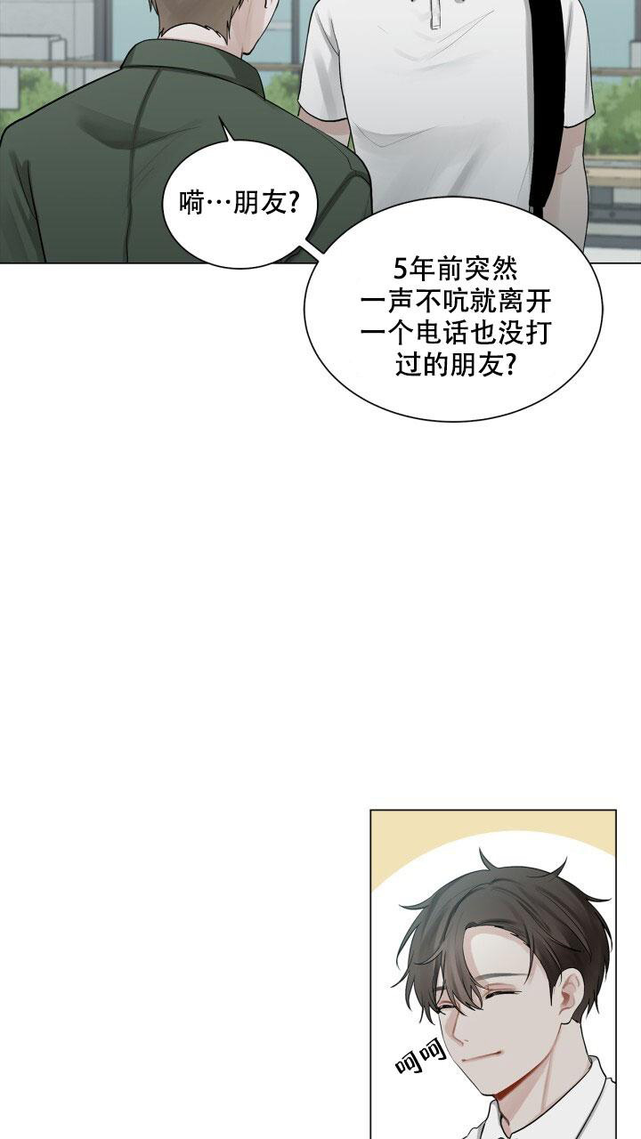 另一个我似乎很受欢迎小说漫画,第5话1图