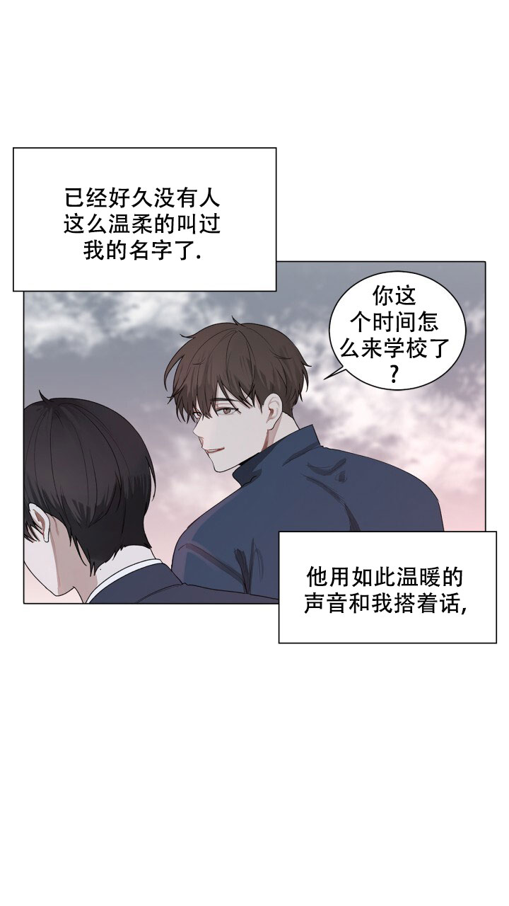 另一个我下篇漫画,第1话2图