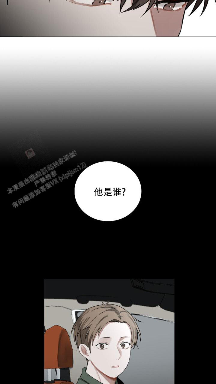 另一个我漫画漫画,第5话3图