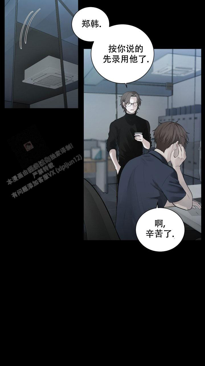 另一个我漫画,第9话4图