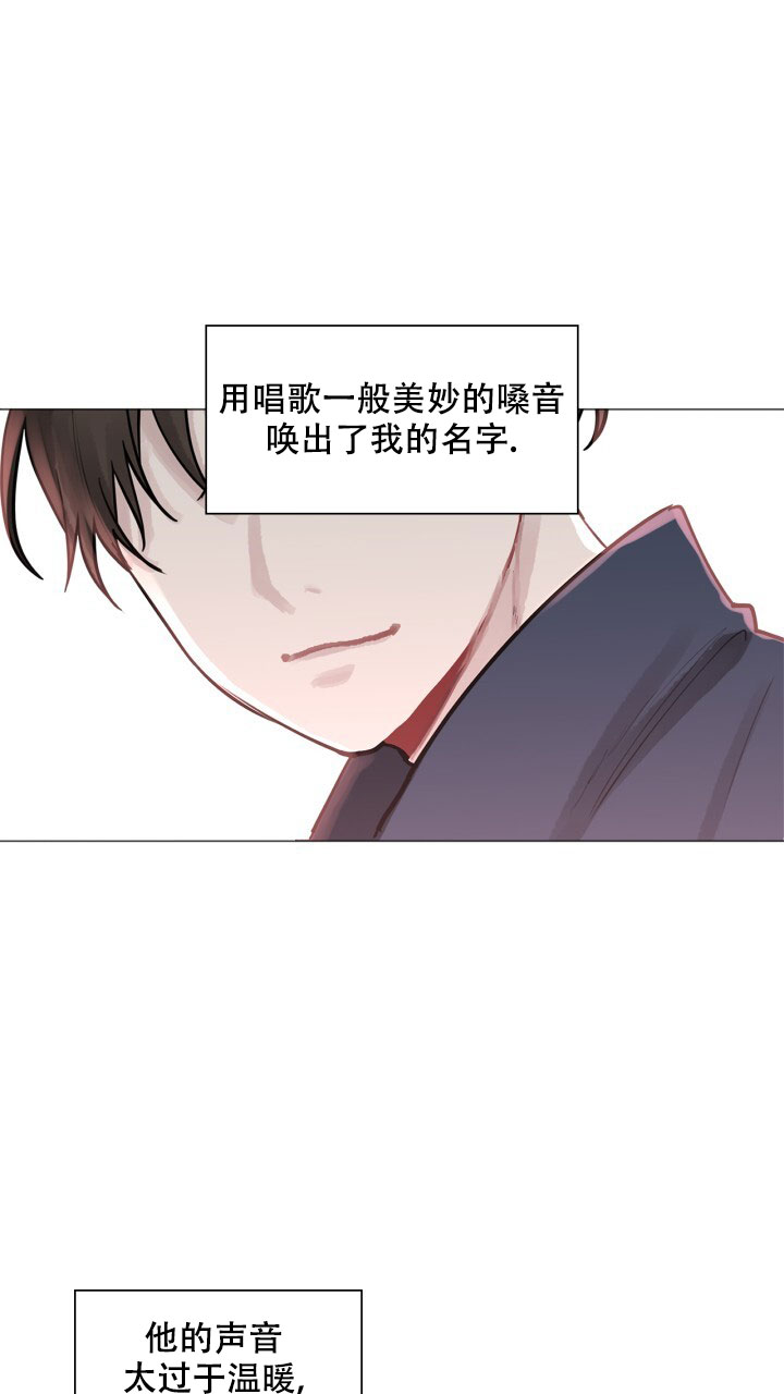 另一个我自己儿歌漫画,第1话5图