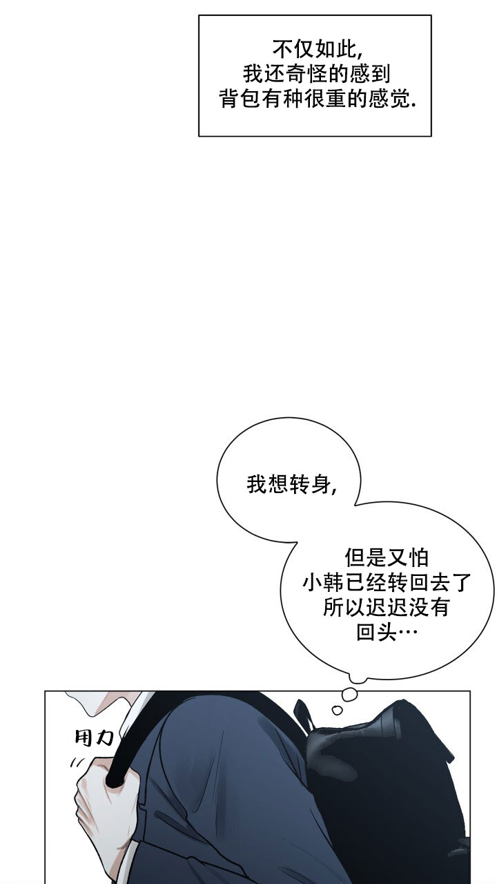 另一个我高清完整版免费观看漫画,第3话5图