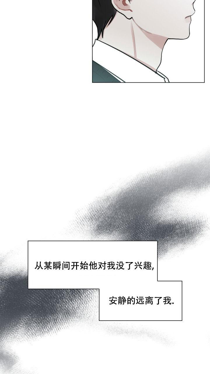 另一个我app漫画,第8话1图