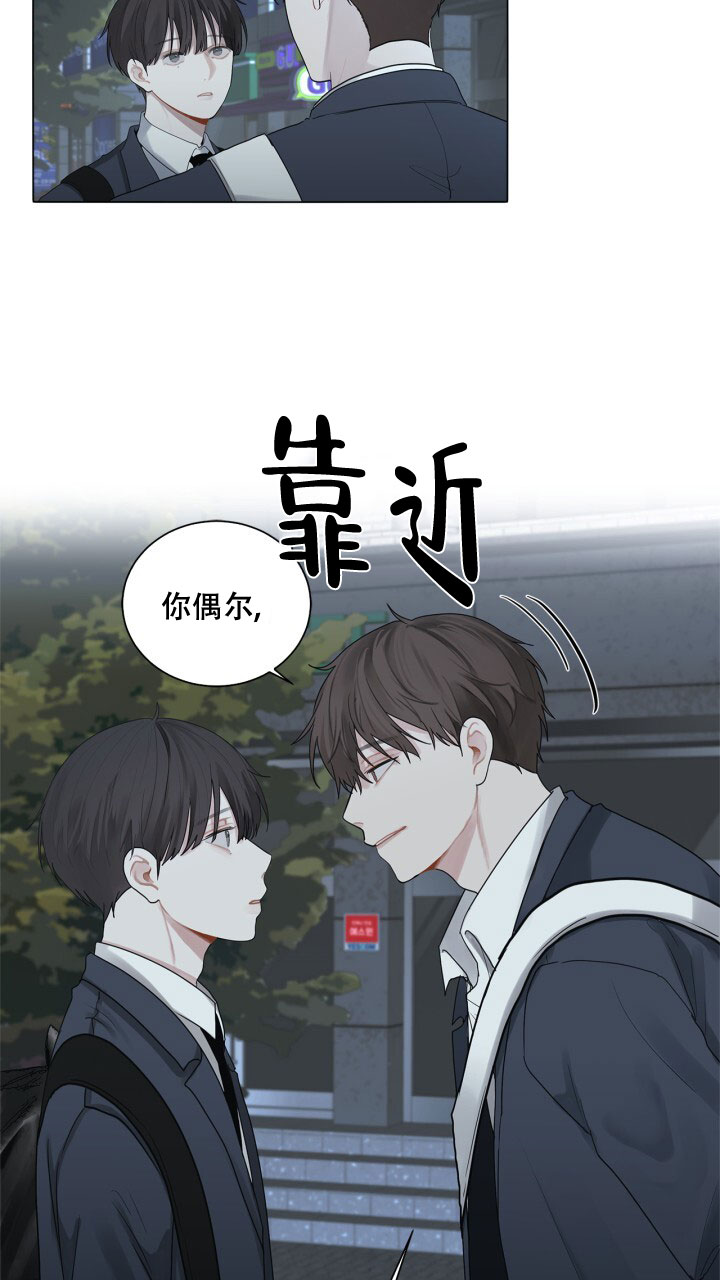 另一个我是谁漫画,第2话4图