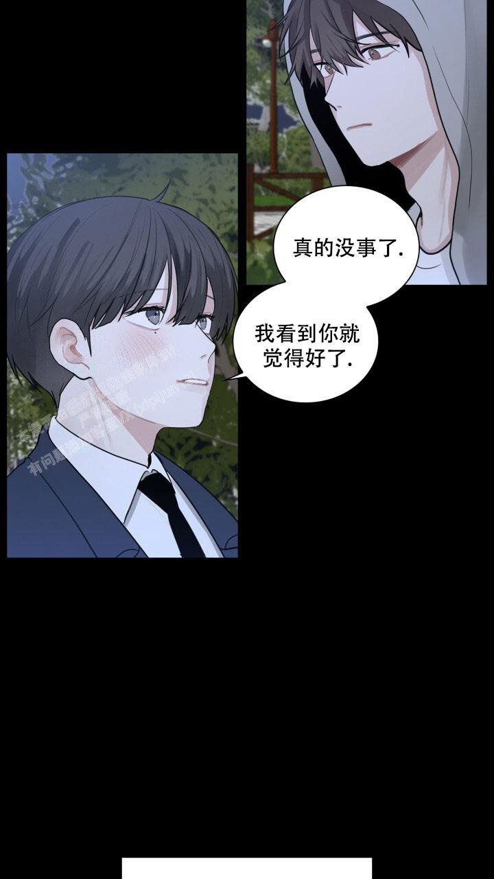 另一个我app漫画,第8话3图