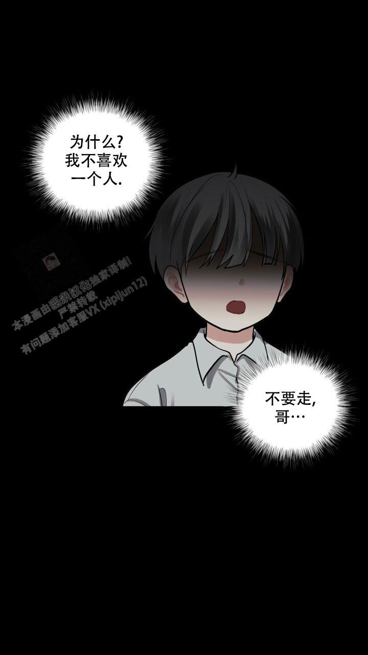 另一个我是谁漫画,第4话1图