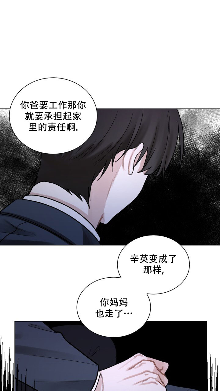 另一个我是谁漫画,第3话2图