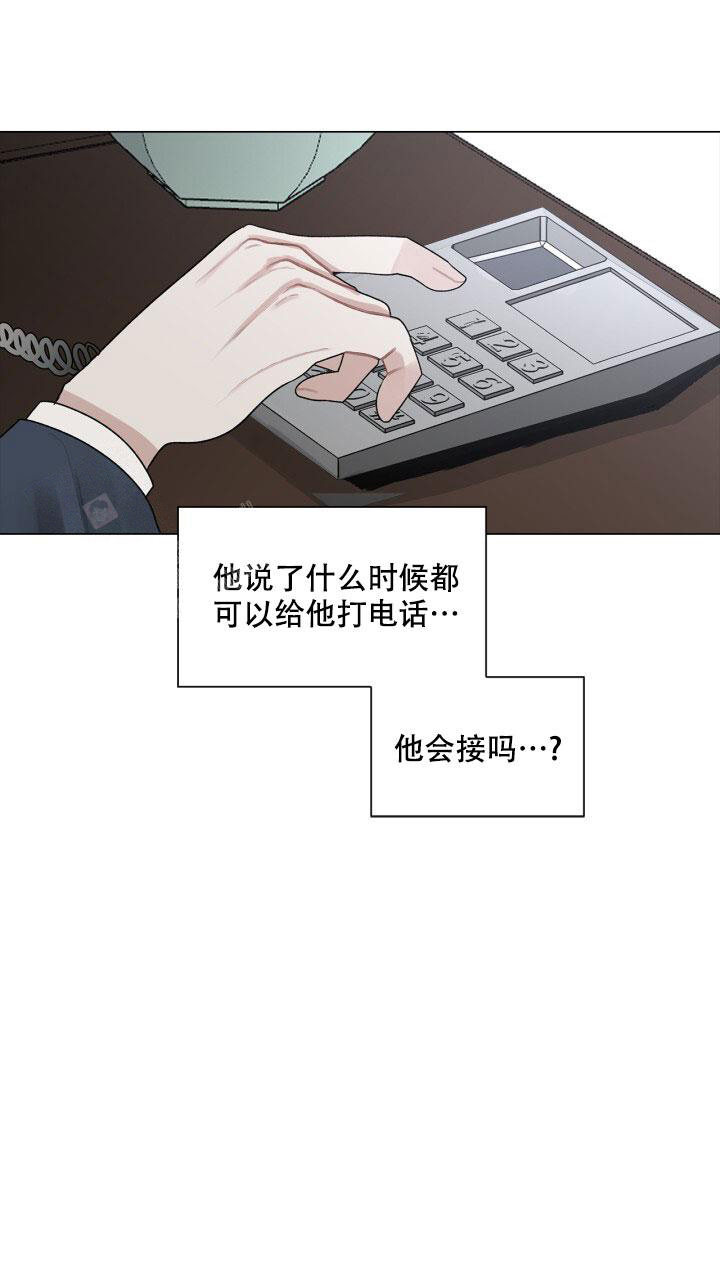 另一个我漫画,第4话5图