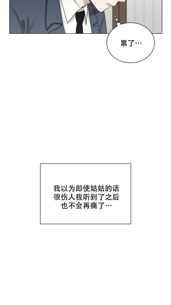 另一个我是谁漫画,第3话5图