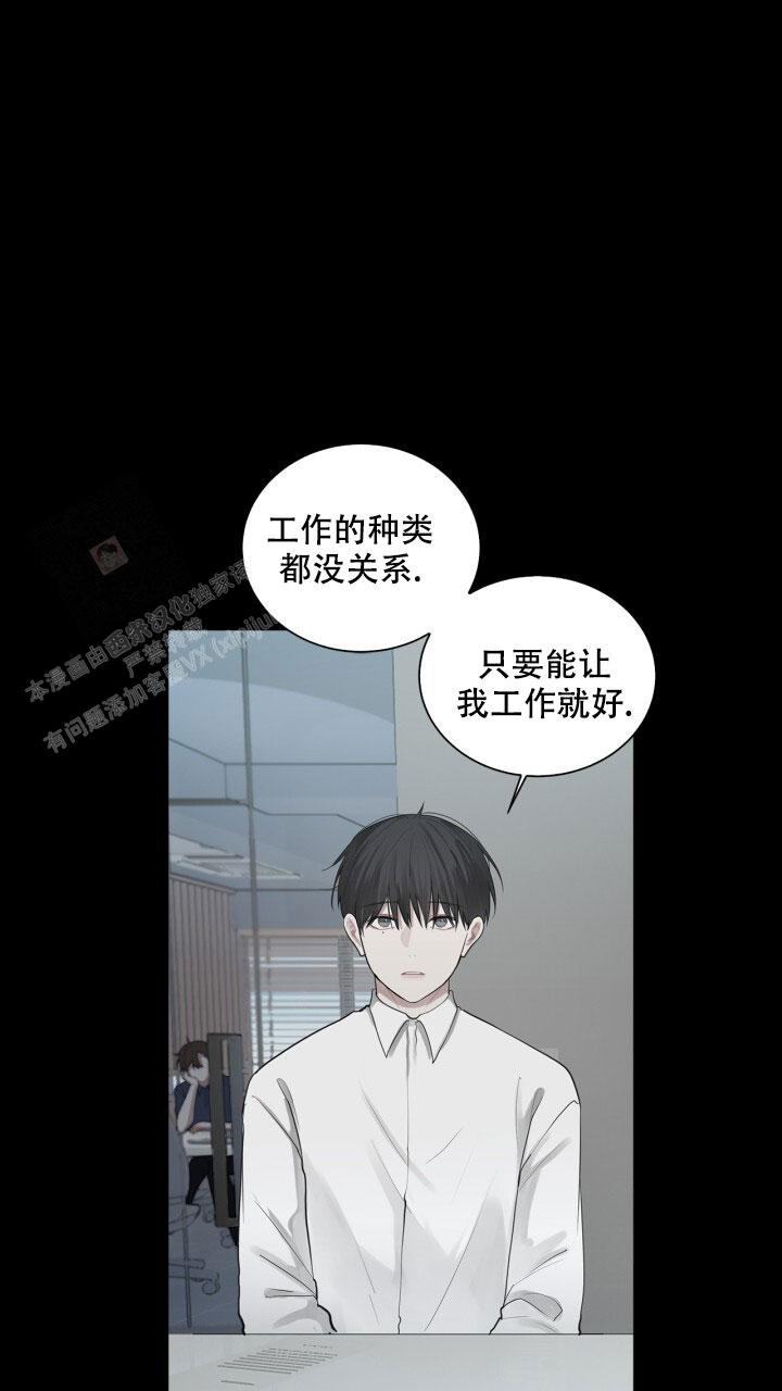 另一个我3小家碧玉攻略漫画,第7话3图