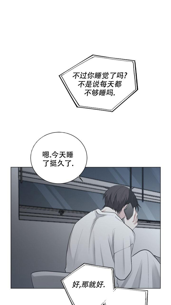 平行世界的另一个我漫画,第4话1图