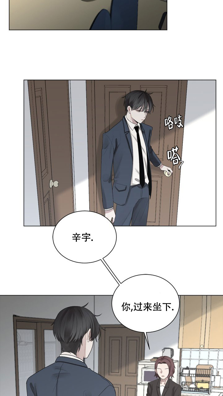 另一个我是谁漫画,第3话4图